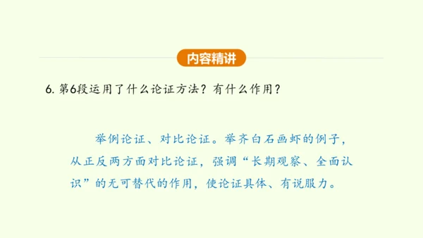 第14课 山水画的意境 课件(共30张PPT)-【课堂无忧】新课标同步核心素养课堂