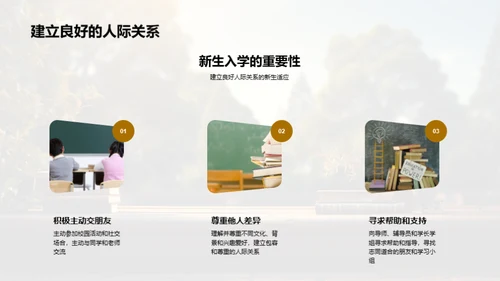 大学生活全攻略