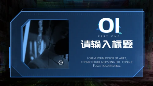VR游戏风市场推广计划通用PPT模板
