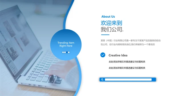 创意风商业提案企业宣传公司简介PPT模板