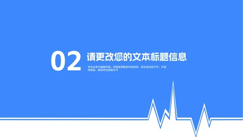 蓝色年度医学专业论文答辩汇报PPT模板