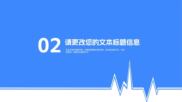 蓝色年度医学专业论文答辩汇报PPT模板