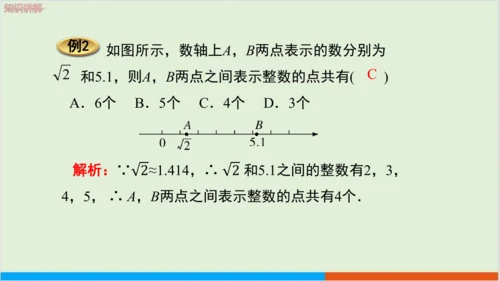 6.3 第1课时 实数 教学课件--人教版初中数学七年级下