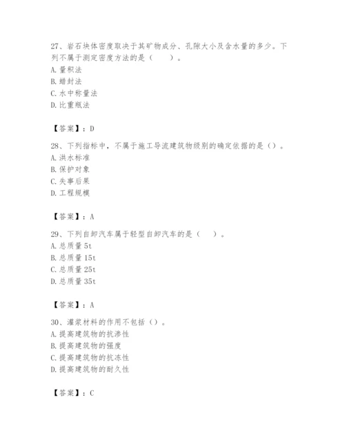 2024年一级造价师之建设工程技术与计量（水利）题库附参考答案（巩固）.docx