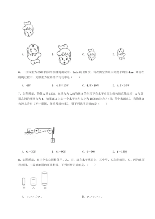 基础强化北京市育英中学物理八年级下册期末考试必考点解析试题（解析卷）.docx