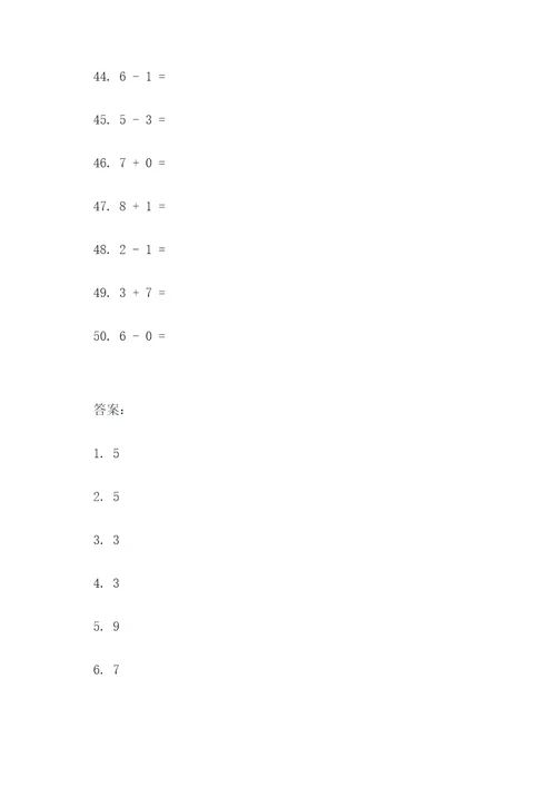一年级数学50内口算题