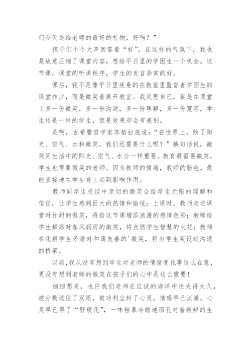 小学教师教育叙事故事.docx