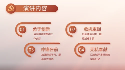红色党建党支部述职报告动态PPT党课