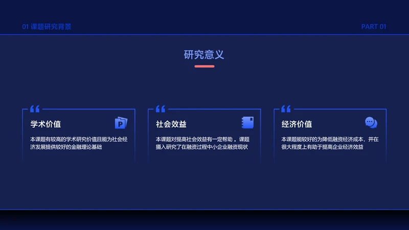 商务风蓝色并列关系3项PPT单页