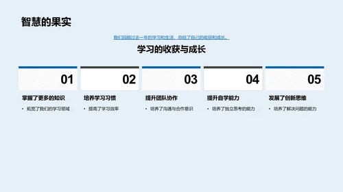 高二，共享成长路