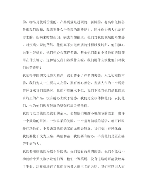 精编三好一满意活动心得体会范文.docx