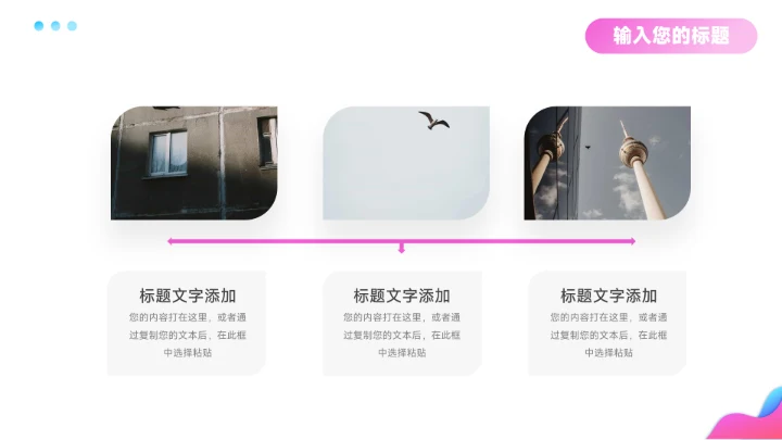 粉色潮流文化品牌营销策划PPT模板