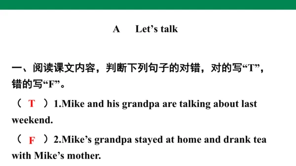 Unit 2　Last weekend专项复习课件(共63张PPT)