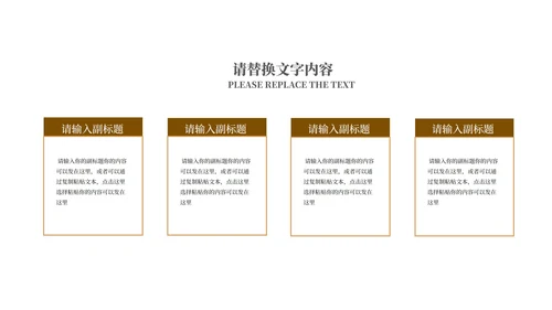 简约棕色阶梯读书分享演讲PPT模板