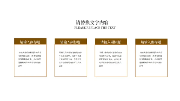 简约棕色阶梯读书分享演讲PPT模板