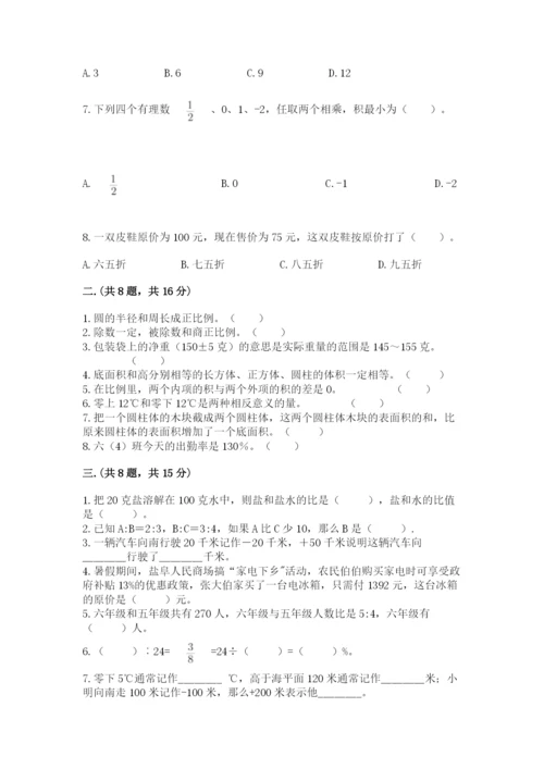 苏教版数学六年级下册试题期末模拟检测卷附答案（综合卷）.docx