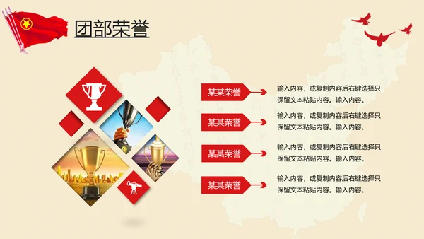五四青年节共青团团委工作团部活动PPT模板