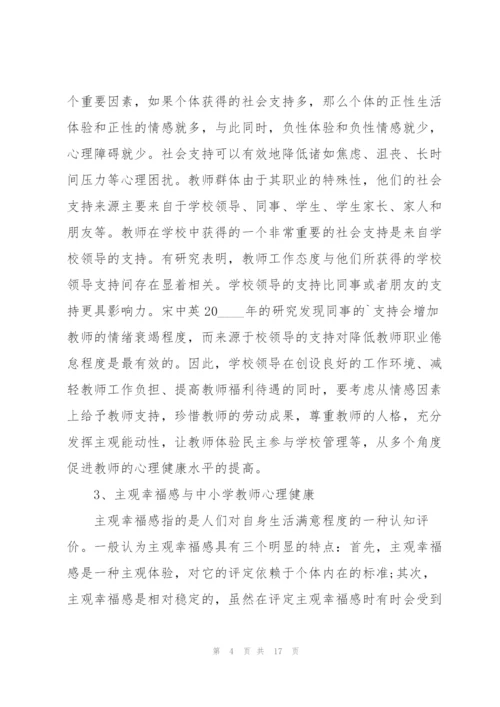 教师资格证培训心得体会5篇.docx
