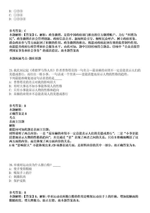 2022年03月2022湖南长沙生产力促进中心公开招聘普通雇员2人全真模拟卷