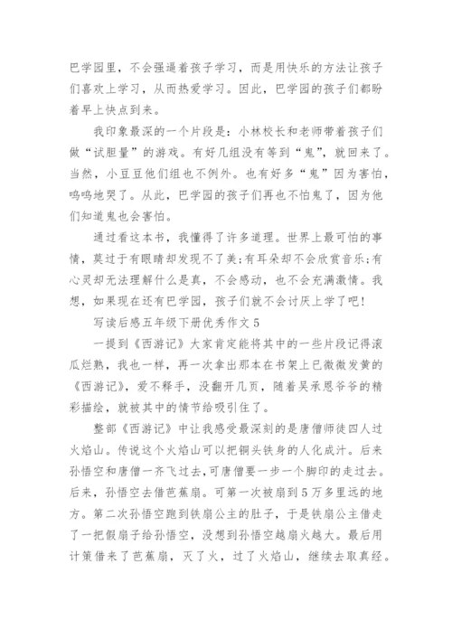 写读后感五年级下册优秀作文10篇范文.docx