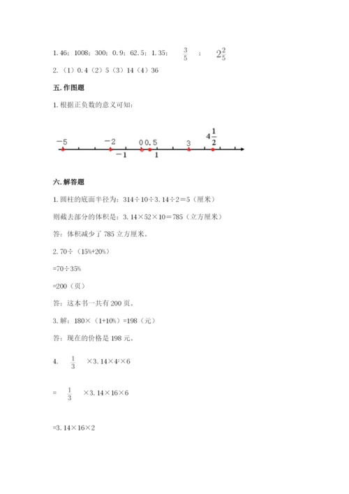 人教版六年级下册数学期末测试卷含答案【b卷】.docx