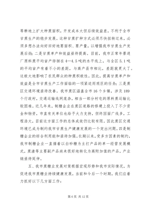 学习十八大精神专题调研报告.docx