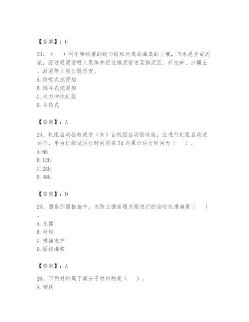 2024年一级造价师之建设工程技术与计量（水利）题库【新题速递】.docx