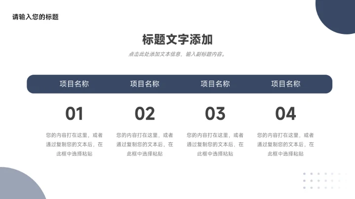 深色大气简约风商业计划书PPT模板