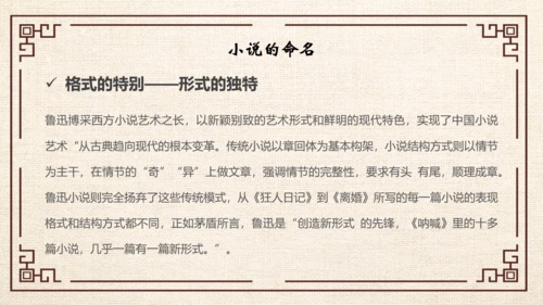 鲁迅PPT模板