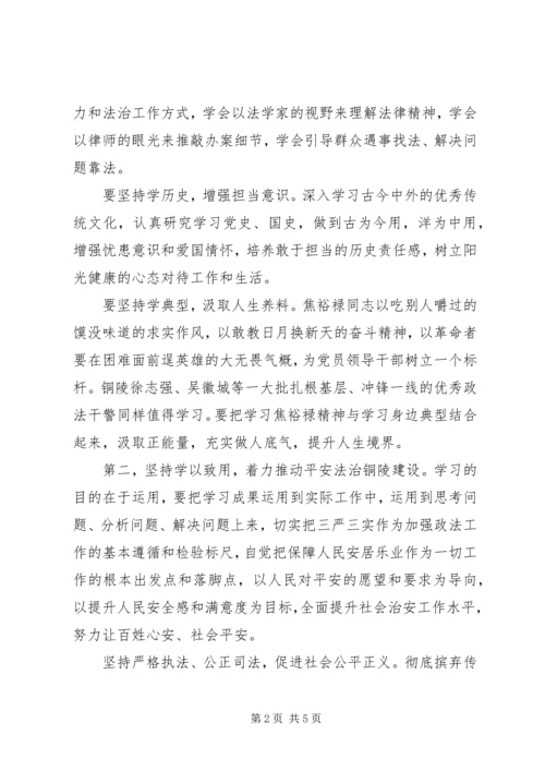 践行“三严三实”要求,提升人民群众满意度心得体会.docx