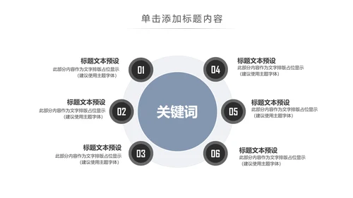 时尚线条建筑设计室内设计图纸PPT模板