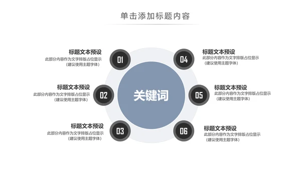 时尚线条建筑设计室内设计图纸PPT模板