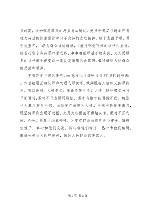 学习弘扬焦裕禄精神的心得 (3).docx