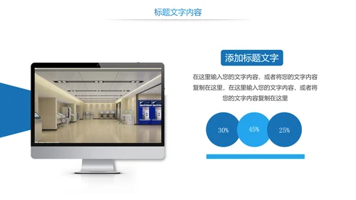 中国建设银行金融投资理财证券PPT模板