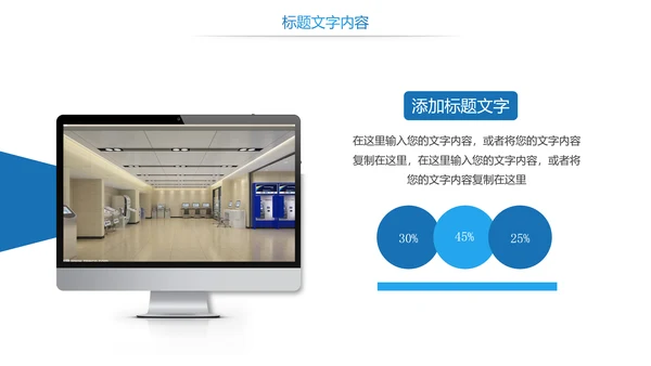 中国建设银行金融投资理财证券PPT模板