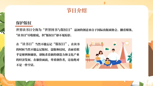 《世界读书日》讲故事的妈妈PPT模板