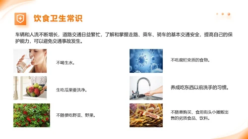 橙色动态家政公司服务培训课件PPT模版员工培训