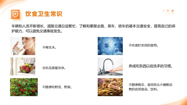 橙色动态家政公司服务培训课件PPT模版员工培训