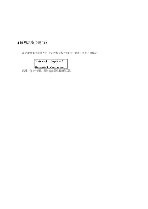 DCSS服务工具使用标准手册.docx