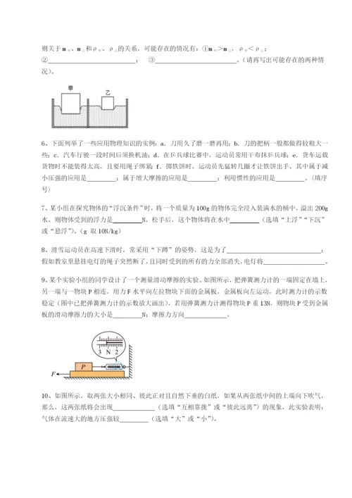 山西太原市外国语学校物理八年级下册期末考试同步训练试题（含解析）.docx