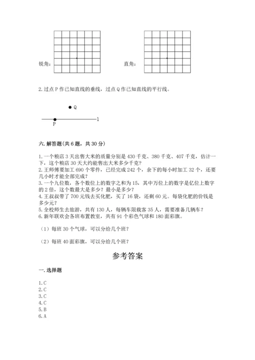人教版四年级上册数学期末测试卷（考点提分）.docx