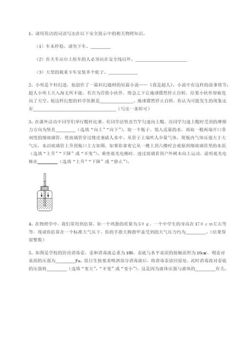 专题对点练习江西上饶市第二中学物理八年级下册期末考试重点解析试题.docx