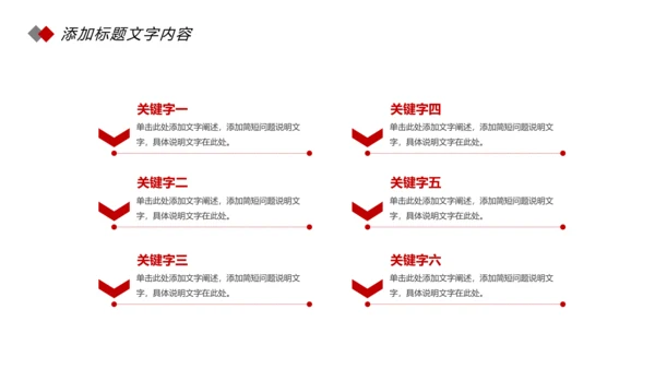 简约法律知识讲座宣传动态PPT模板