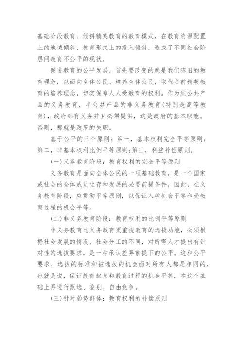 2017关于大学形势与政策的课程论文作业.docx