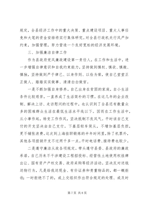 二四落实党风廉政建设责任制工作总结.docx