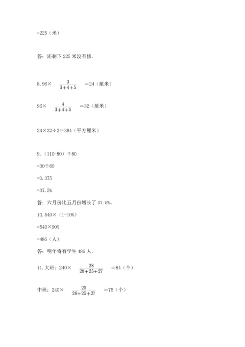 六年级小升初数学应用题50道（达标题）word版.docx