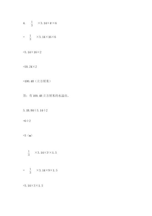 苏教版六年级数学小升初试卷及完整答案【网校专用】.docx
