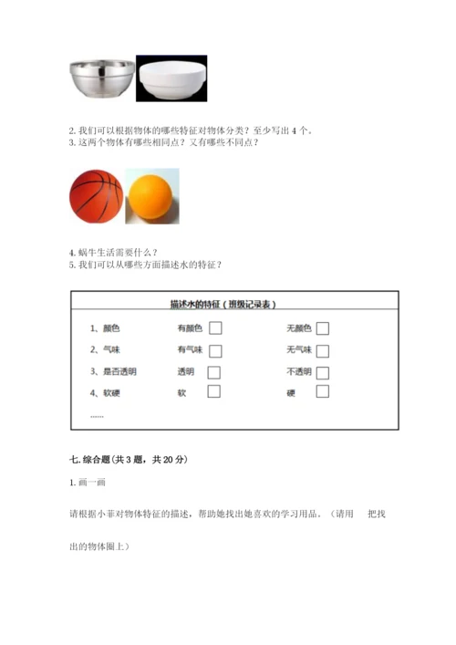 教科版一年级下册科学期末测试卷及完整答案（考点梳理）.docx