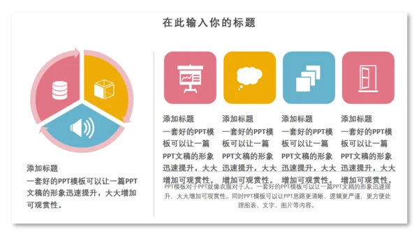 儿童卡通简约教师公开课通用PPT模板