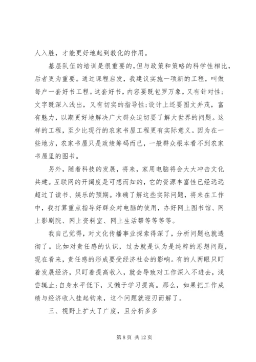 培训学习心得结尾.docx